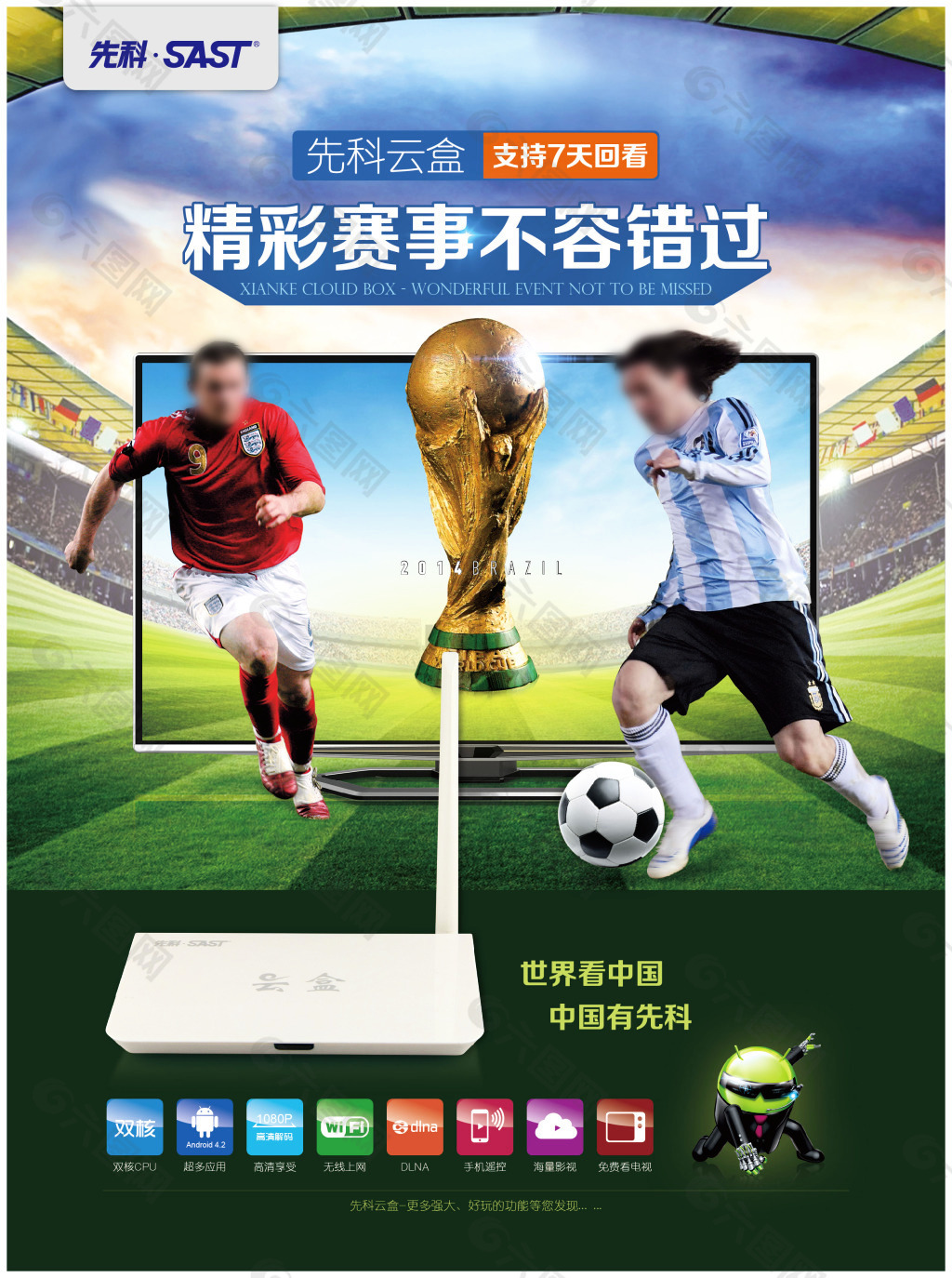 比的辉煌成