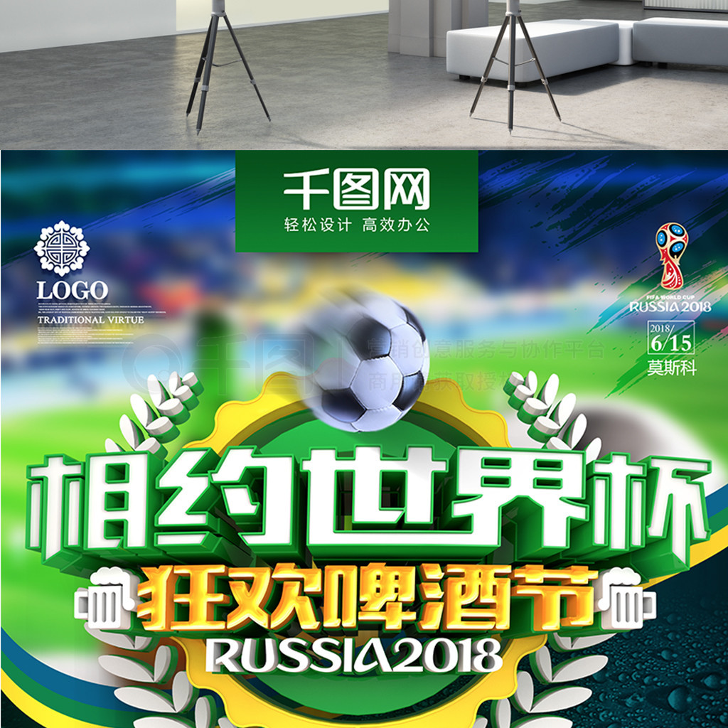 在与勒沃
