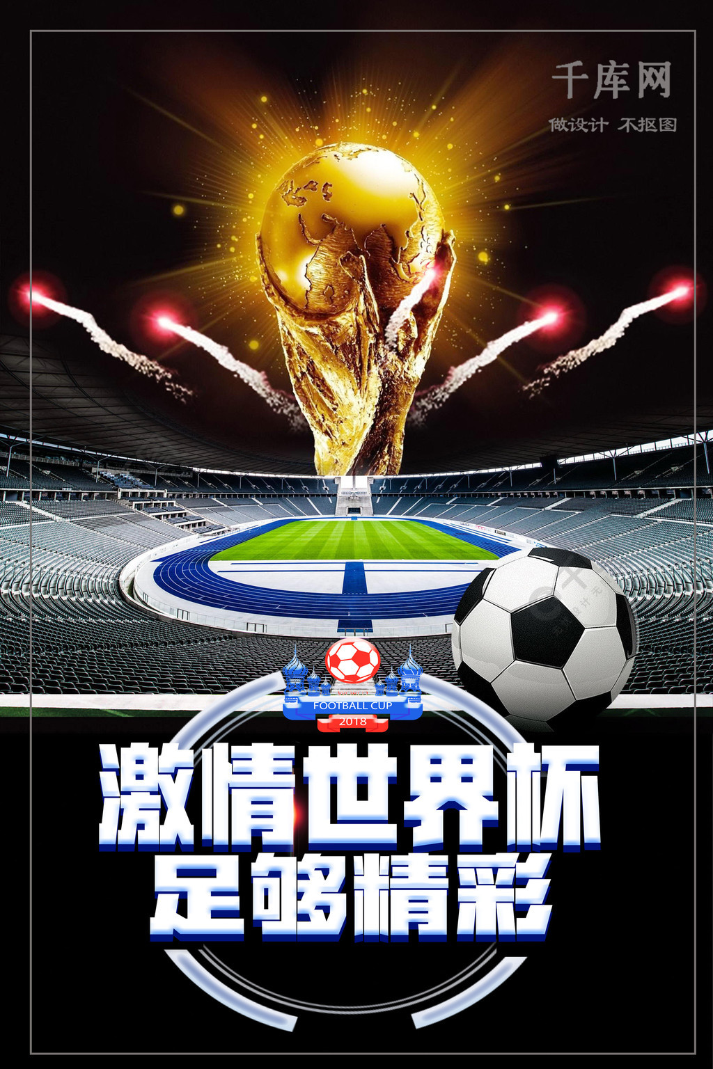 措施