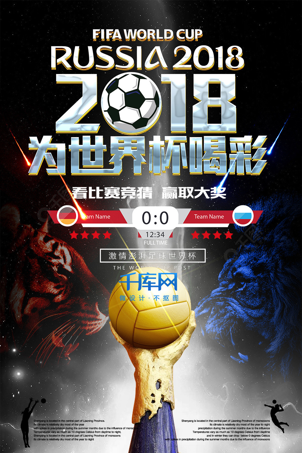 力和球